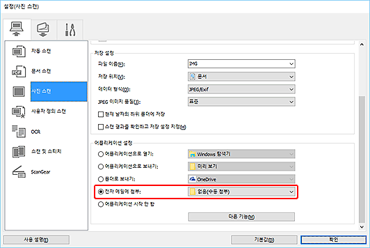 그림: 설정 대화 상자